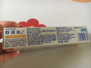 舒适达抗敏感多效护理牙膏坚固牙釉质缓解牙敏感防蛀100g新旧包装随机发 实拍图
