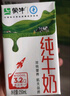蒙牛全脂纯牛奶整箱 250ml*16盒 优质生牛乳 礼盒装 实拍图
