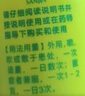 3盒装【独家配方】三金 桂林西瓜霜 3g/盒  咽痛口舌生疮 急慢性咽炎 口腔溃疡 溃疡散 实拍图