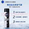 妮维雅（NIVEA）止汗露抑汗止汗喷雾腋下爽身气雾爽肤化妆品狐臭腋臭香体 男士型黑白出众爽身气雾150ml*2 实拍图