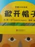 奇趣认知游戏（套装共3册）掀开博士、厨师、牛仔与水手的帽子，彷佛进入各种行业身分的奇幻世界，教人捧腹0-3岁（启发出品） 实拍图