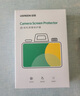 绿联适用索尼a7c2 A6700 a7m4 ZV-E1钢化膜 相机屏幕保护贴膜 微单配件 1片装 实拍图