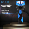 DP久量LED-9136充电式小型家用应急灯手电筒 强光远射骑行户外灯 实拍图