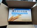 星鲨天然维生素e软胶囊 100mg*30粒（天然型） 补充维e孕妇备孕可擦脸 实拍图