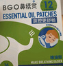 鼻精灵BGO闭嘴贴口呼吸贴儿童宝宝睡觉闭口贴打鼾纠正改善张嘴贴X加强型 实拍图