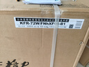 格力（GREE）3匹 京桂II 变频1级空调柜机 KFR-72LW/(72587)FNhAd-B1(JDWIFI)以旧换新 实拍图