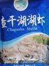 查干湖湖虾250g*2袋国产淡水湖天然生长白虾新鲜急冻小河虾源头直发包邮 实拍图