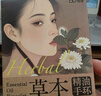 维康维康驱蚊手环植物精油学生成人户外防叮咬圈大码混色12条 实拍图