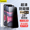 Tensam 适用苹果11/XR防窥钢化膜全屏贴合手机膜防爆覆盖保护贴膜 苹果11/XR【钻石LG防窥膜】2片 实拍图
