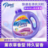 芭菲馨香倍净薰衣草香氛洗衣液6.9斤 易漂柔软深层洁净持久留香  实拍图