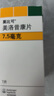 [莫比可]美洛昔康片 7.5mg*7片 5盒装 实拍图