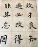 湖颖毛笔纸毛笔字练习纸书法纸米字格书法纸米字格书法纸文房四宝 米字格毛边纸10cm*10cm*12格*100张 实拍图