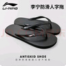 李宁（LI-NING）人字拖鞋男女游泳防滑拖鞋夏季外穿软底洗澡防臭防水款沙滩鞋44码 实拍图