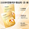 美肤宝嘭润轻盈精华面膜25ml*5片补水护肤面膜贴送女生男生618开抢 实拍图