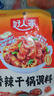 好人家香辣干锅调料 正宗四川干锅冒菜麻辣烫底料 家常快手菜调味料110g 实拍图