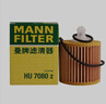 曼牌（MANNFILTER）机油滤清器HU7019ZM/HU7080Z汉兰达凯美瑞RAV4皇冠普拉多雷克萨斯 实拍图