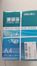 得力（deli）珊瑚海A4打印纸 80g500张*5包一箱 双面使用 加厚复印纸 整箱2500张7378【销冠系列】 实拍图