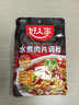 好人家水煮肉片调料100g川菜四川麻辣水煮牛肉鱼冒菜血旺料包包 水煮肉片调料100g*3【送料酒】 实拍图