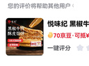 悦味纪 黑椒牛肉酥皮馅饼1.15kg 共10个 0反式脂肪酸牛肉饼早餐夜宵速食 实拍图