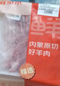 鲜京采内蒙古原切羔羊肉卷2斤(250g*4包) 火锅食材 京东自有品牌 实拍图