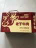 周家口酱牛肉熟牛肉零食河南周口五香卤牛肉特产小吃开袋即食节日礼盒 老于牛肉礼盒装130g*8袋/箱 实拍图