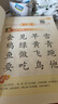 四五快读 全彩图升级版 幼儿快速识字阅读法（1-4册）(让孩子快乐识字，自主阅读)（小套） 实拍图