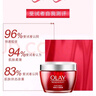 玉兰油（OLAY）大红瓶空气霜50g紧致抗老抗皱护肤品女士保湿面霜生日礼物送女友 实拍图
