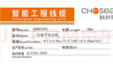 秋叶原（CHOSEAL）2芯多股电话线 纯铜线芯 扁平线身 语音座机传真延长连接线 工程家装布线 50米 QS80T50S 实拍图