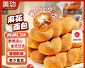 美玏 麻花面包老式夹心红豆沙酸奶大麻花手撕面包早餐办公室零食800g 实拍图