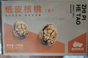 西域美农温宿185纸皮核桃500g 新疆坚果手捏开壳新老包装随机发货 实拍图
