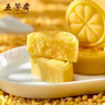 五芳斋绿豆糕 休闲零食中式糕点点心下午茶 盒装25g*8只经典原味200g    实拍图
