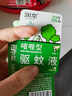 润本（RUNBEN）20%羟哌酯啫喱驱蚊液5ml*7片次抛型户外便携-基孔肯雅热 实拍图