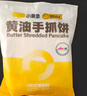 小黄象黄油手抓饼儿童早餐食品原味手抓饼 1kg（10片） 实拍图