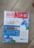 力士（LUX）香皂12块装 幽莲x3+艾叶x3+闪冰x3+恒久x3 实拍图