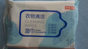 京东京造衣物清洁湿巾10片*8包 清洗湿纸巾小包便携 去油渍污渍湿巾纸 实拍图