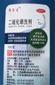 迪赛诺希尔生二硫化硒洗剂2.5%*150g 适用于去头屑、头皮脂溢性皮炎、花斑癣(汗斑) 二硫化硒洗发水 二氧化硒 实拍图