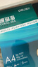 得力（deli）珊瑚海A4打印纸80g500张 单包复印纸 双面加厚草稿纸 打印书写绘画 7377【销冠系列】 实拍图