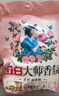 立白大师香氛洗衣粉8.52斤 洁净护色 祛味去渍 持久留香 实拍图