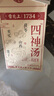 雷允上 四神汤 400g(10袋)  脾胃健老人儿童茯苓莲子山药芡实四神汤 实拍图
