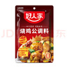 好人家 烧鸡公调料 鸡公煲干锅红烧肉家庭聚会调料160g 2-3人份 实拍图