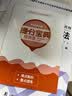 之了赠精讲网课】之了课堂中级会计师教材备考2026年历年真题试卷26马勇官方正版职称考试题库练习题书章节同步习题册实务经济法财务管理财管资料知了奇兵制胜 2026新大纲版】中级会计教材+提分宝典 经济 实拍图