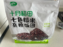 十月稻田 七色糙米饭团 即食 粗粮五谷杂粮 方便速食 低脂健身主食 100g*7 实拍图