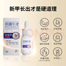 冰王灰指甲专用灰甲净特殊效增厚发黄护理液正品30ml 实拍图
