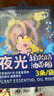 润本植物精油夜光香圈3条×2袋（森林动物款+恐龙王国款）户外游玩 实拍图