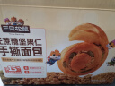三只松鼠无蔗糖坚果仁手撕面包1.1kg 早餐小面包吐司蛋糕代餐饱腹整箱点心 实拍图