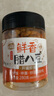 湾琴河香辣长沙腊八豆280g 湖南特产下饭菜蒜香黄豆酱罐装熟食小菜 实拍图