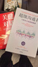 超级沟通者 与所有人连接的秘密 习惯的力量作者 查尔斯都希格著 科学沟通入门 人际关系 职场沟通提升指南 中信出版社 实拍图