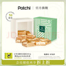 patchi芭驰金榛子杏仁碎夹心威化牛奶巧克力170g 生日礼物 零食礼盒 实拍图