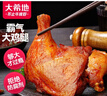 大希地奥尔良大鸡腿220g*3 鸡腿排半成品霸气烤全腿 空气炸锅食材手枪腿 实拍图