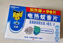 雷达（Raid）电蚊香片 120片+无线加热器 无香型 防蚊虫 超市同款 实拍图